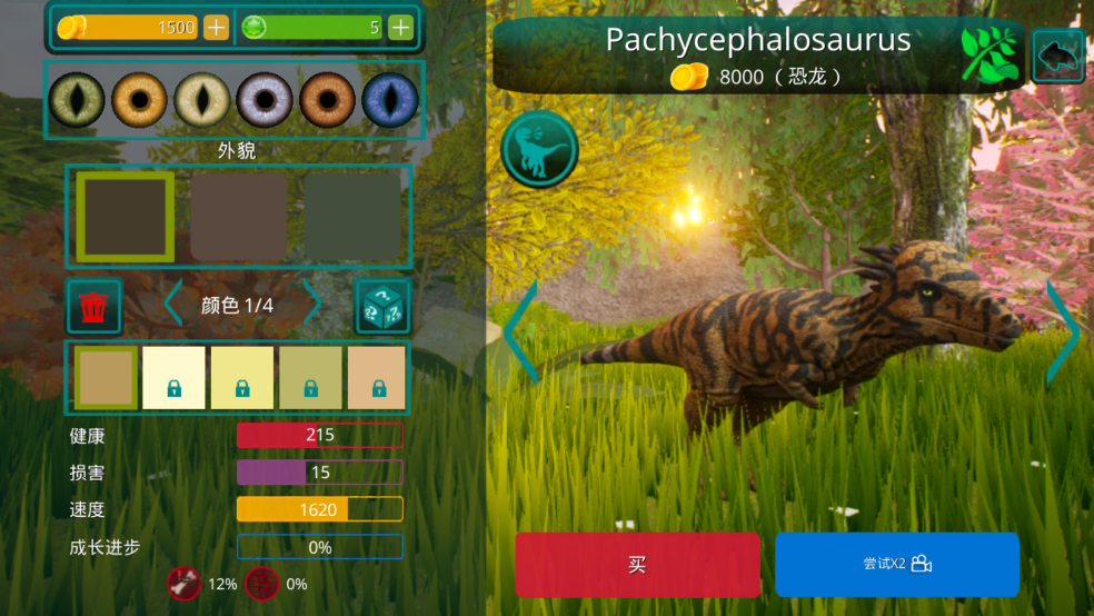 诅咒之岛(中文版)截图