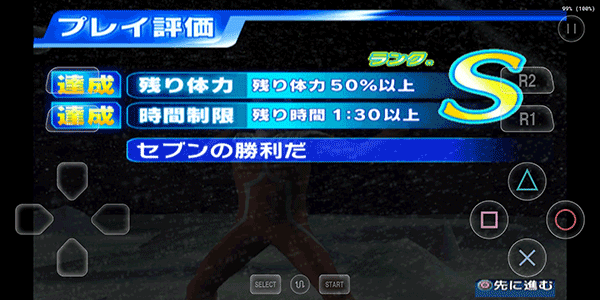 奥特曼格斗进化3高清汉化版截图