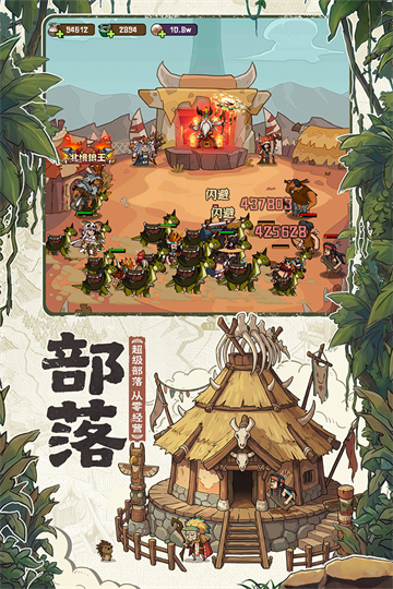 蛮荒领主截图4