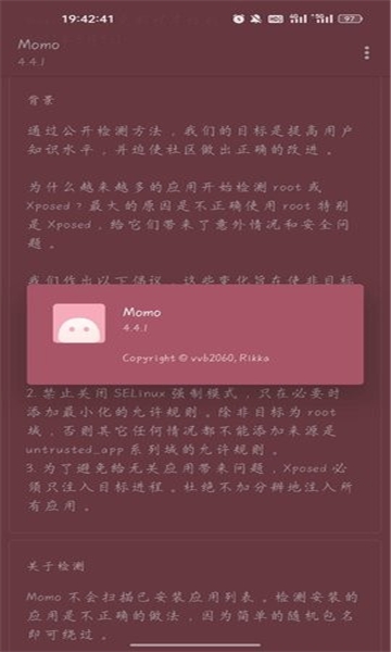 momo环境检测截图
