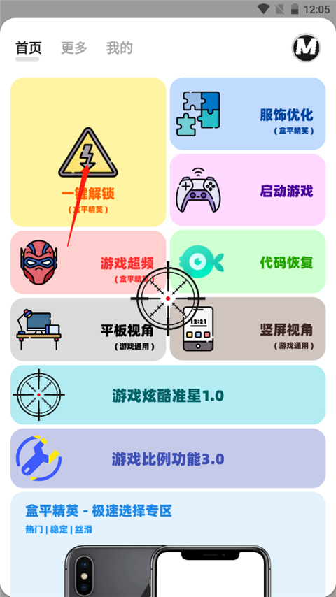 画质PRO截图1