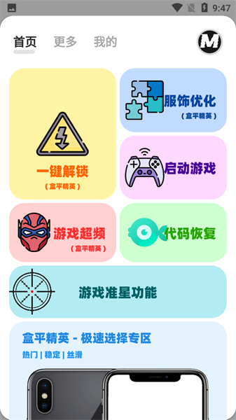 画质PRO截图5