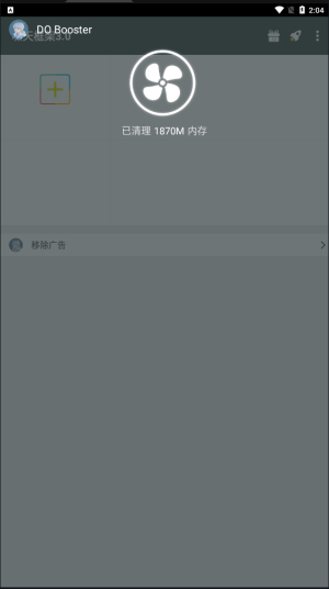 防闪框架5.0截图