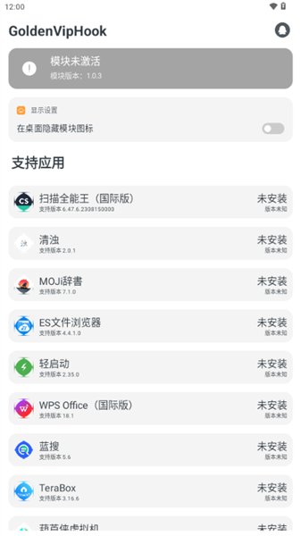 夜猫子辅助器框架截图