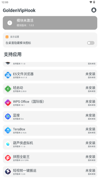 夜猫子辅助器框架截图