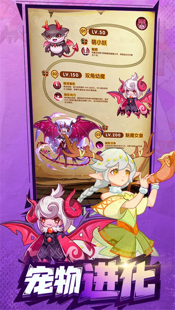 帕瓦勇者传说截图3