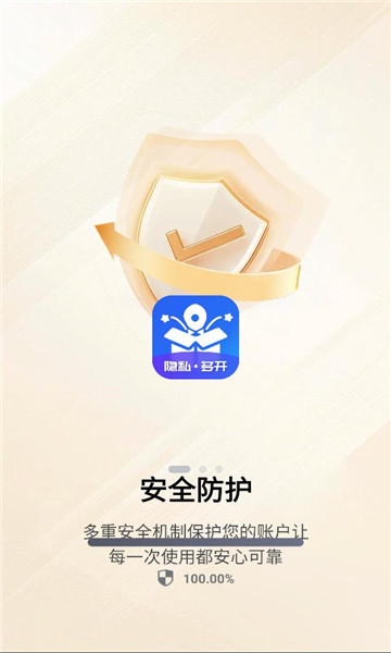 火箭沙盒隐私多开截图1