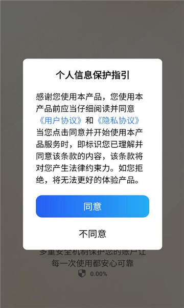 火箭沙盒隐私多开截图2