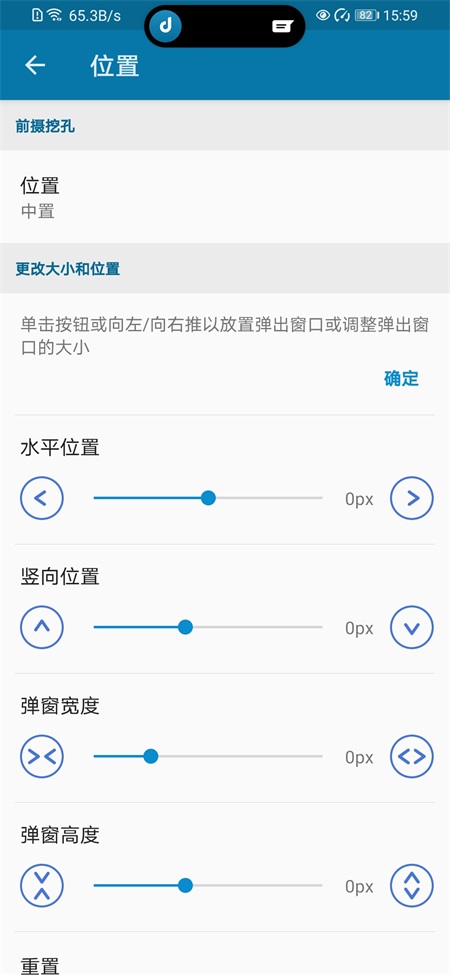 dynamicspot pro截图2