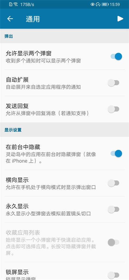 dynamicspot pro截图4