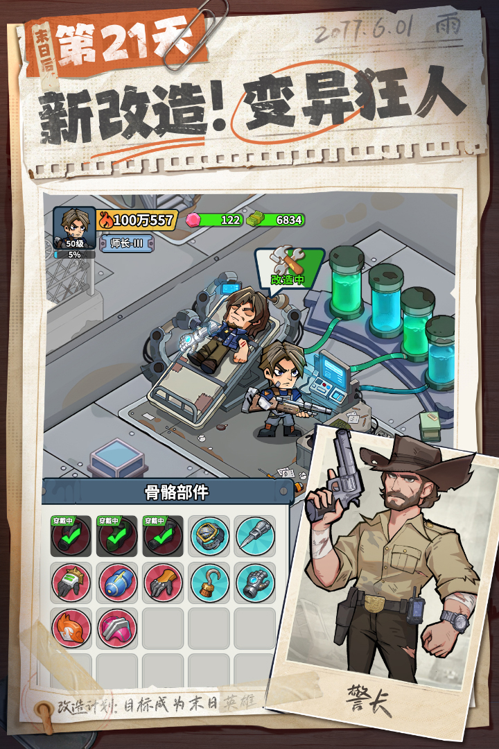 生存33天0.1折版本截图2