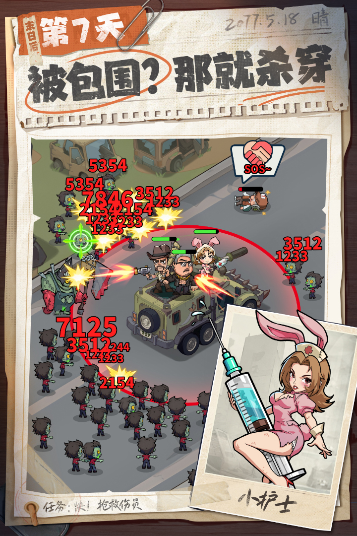 生存33天0.1折版本截图5