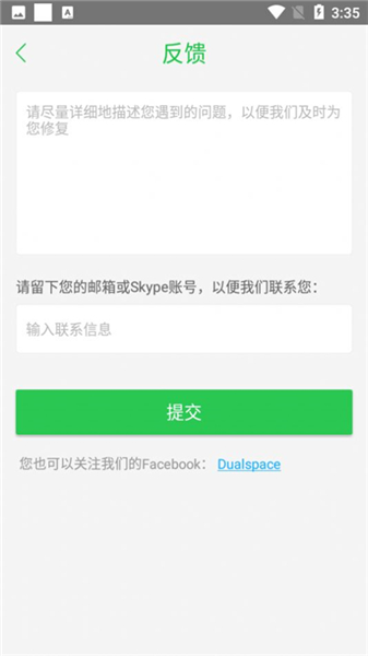 安逸防闪框架截图