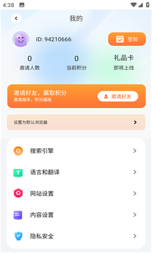 bobo浏览器无国界全球通截图