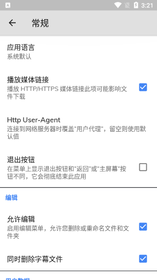 mxplayer截图