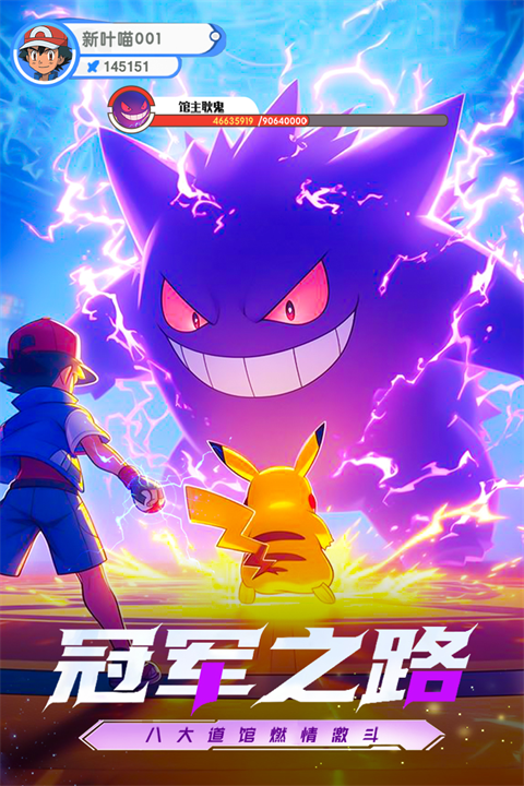 梦想与征程截图