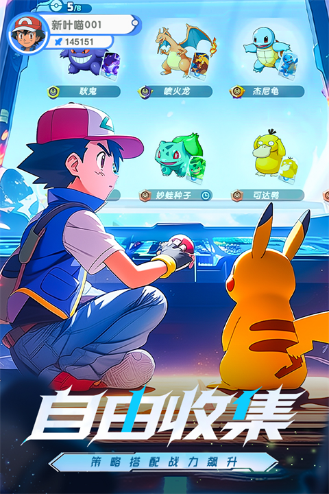 梦想与征程截图