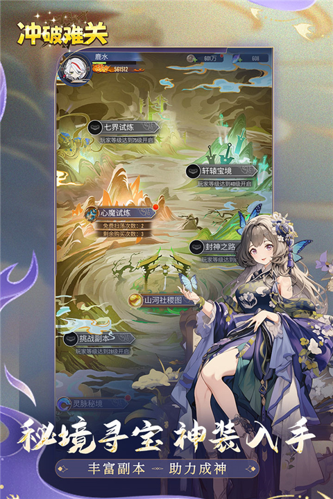 冲破难关截图1