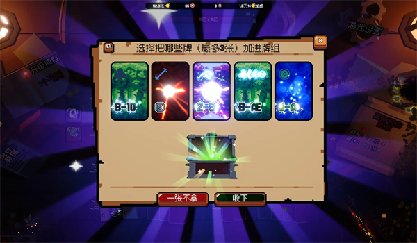 翻天喜地凑大钱截图