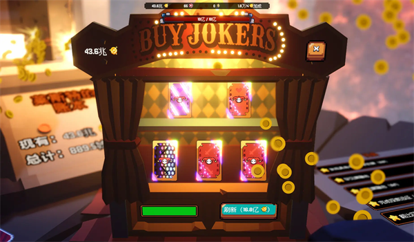 翻天喜地凑大钱截图