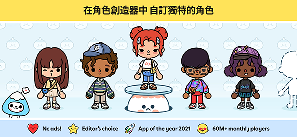 tocaworld国际版截图