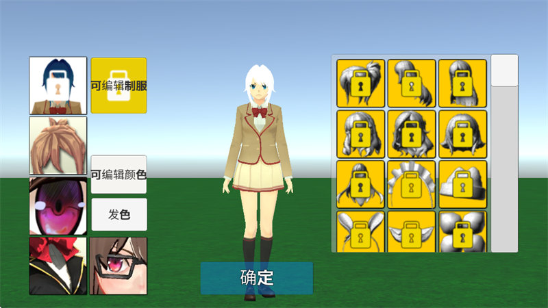 学校生活模拟器截图4