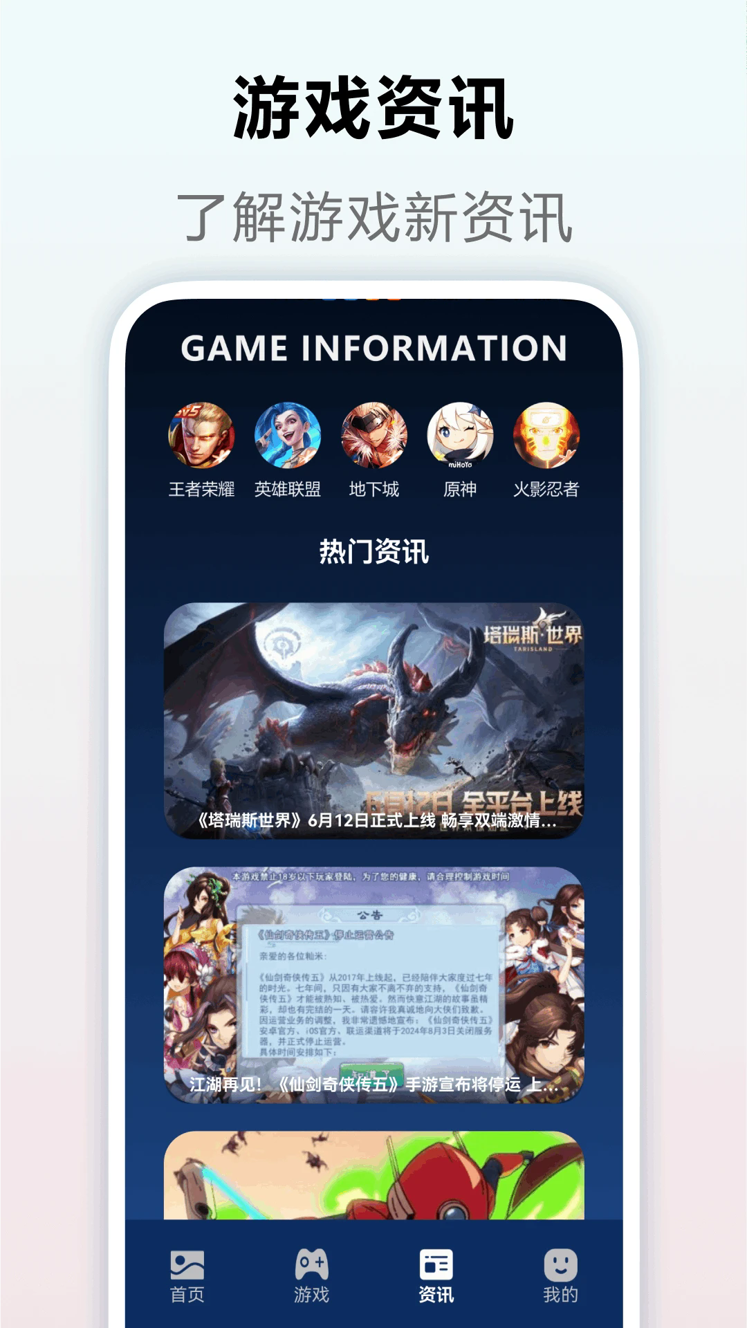 870游戏平台截图