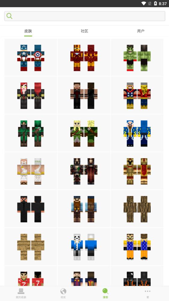我的世界皮肤编辑器截图