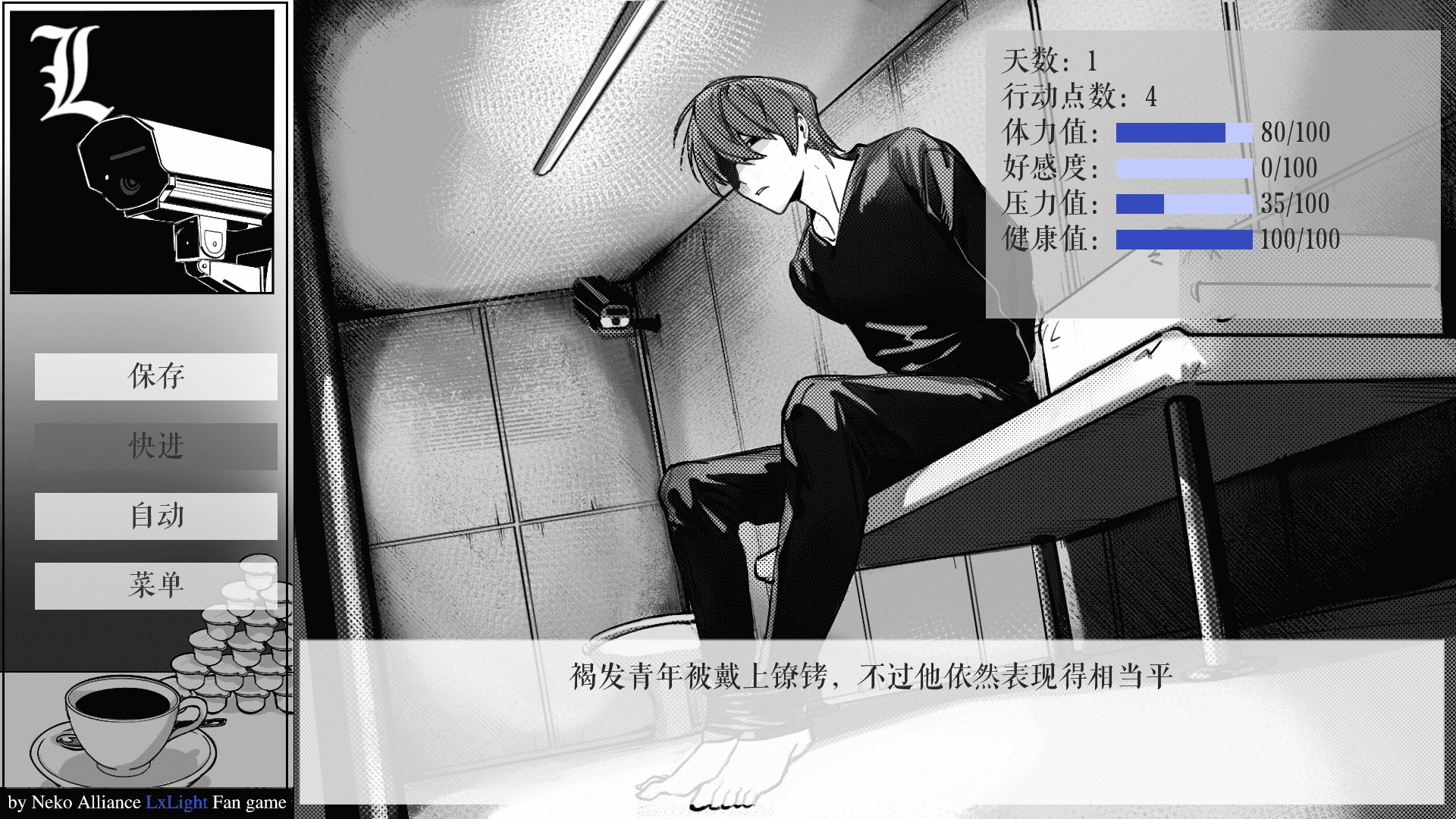 L月箱庭安装包截图