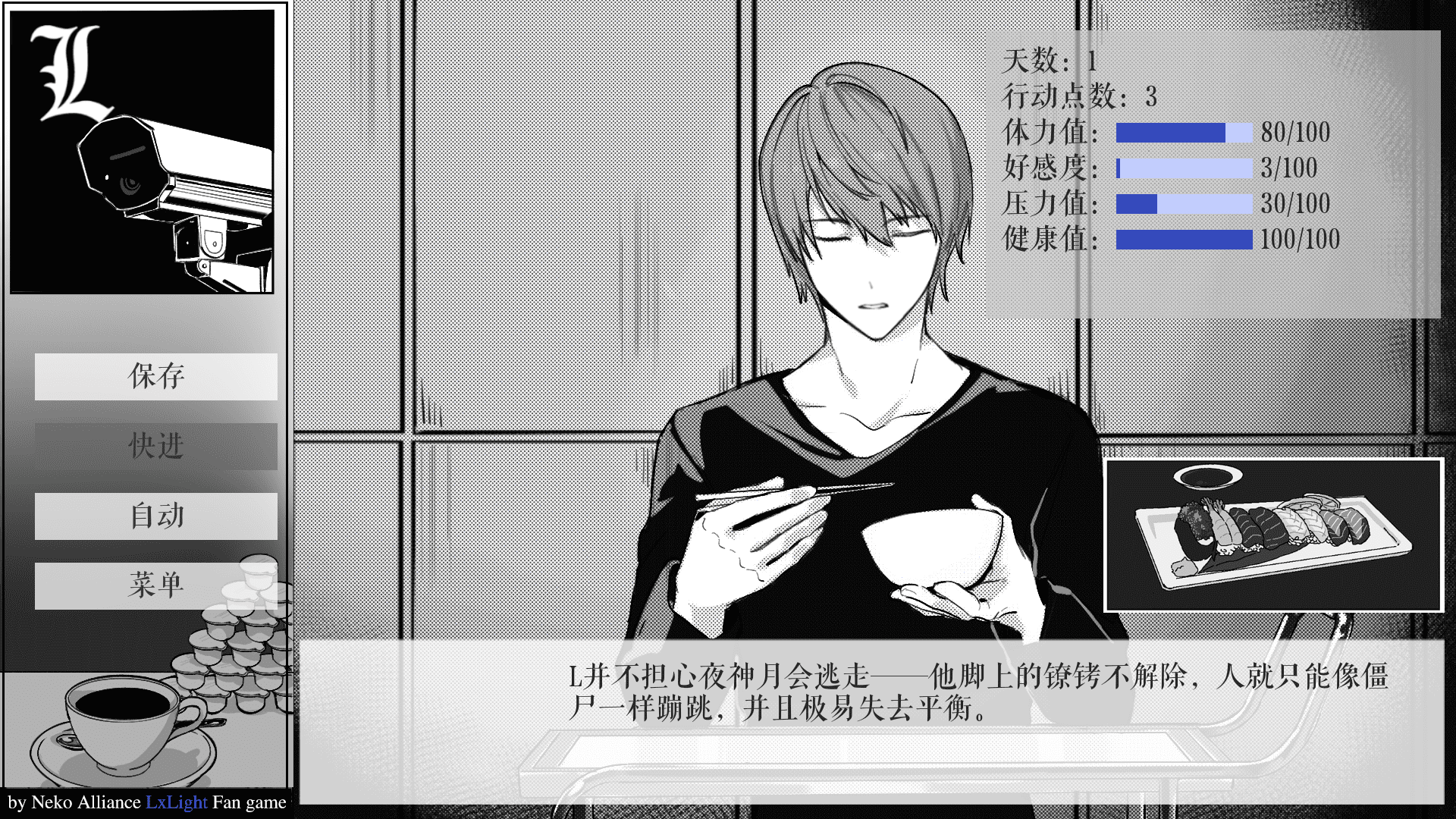 L月箱庭安装包截图