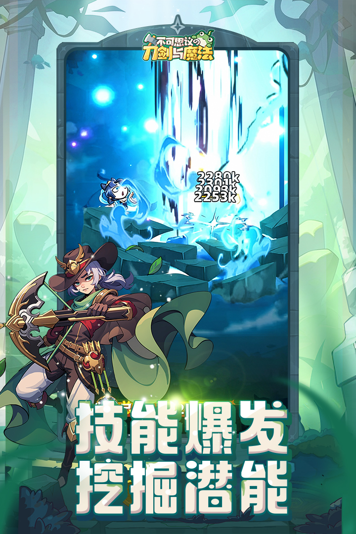 不可思议的刀剑与魔法截图3