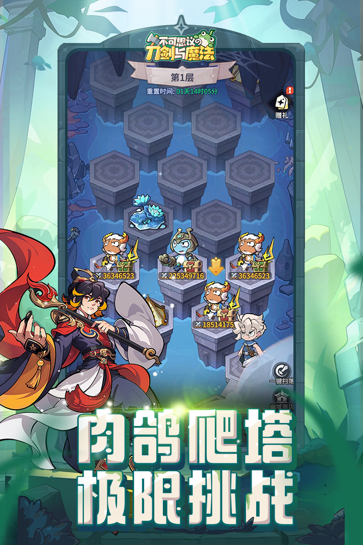 不可思议的刀剑与魔法截图2