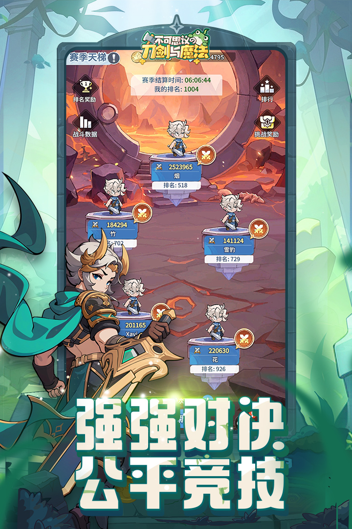 不可思议的刀剑与魔法截图4