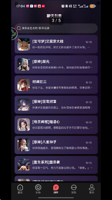 平行世界AI截图