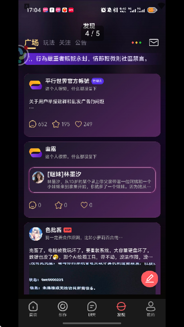 平行世界AI截图