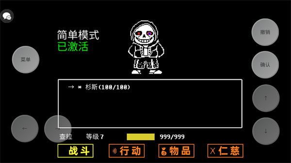 传说之下红与黄的传说中文版截图