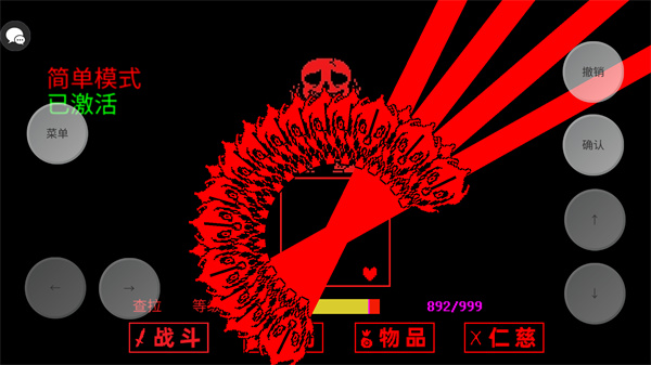 传说之下红与黄的传说中文版截图