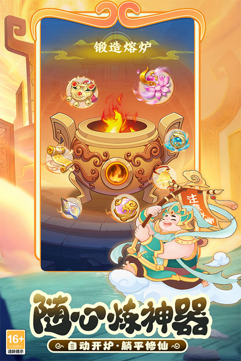 踢爆那西游截图2