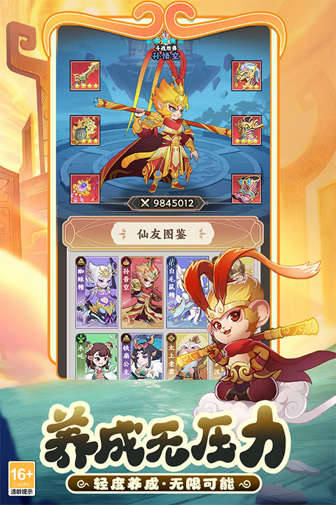 踢爆那西游截图4