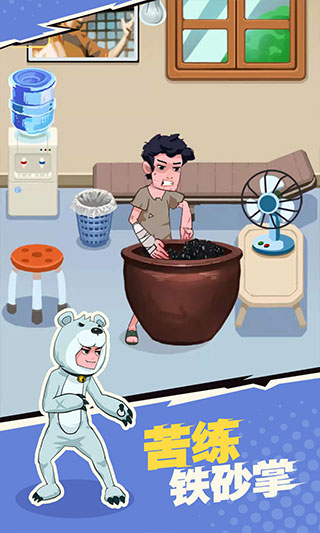 我不是废柴截图