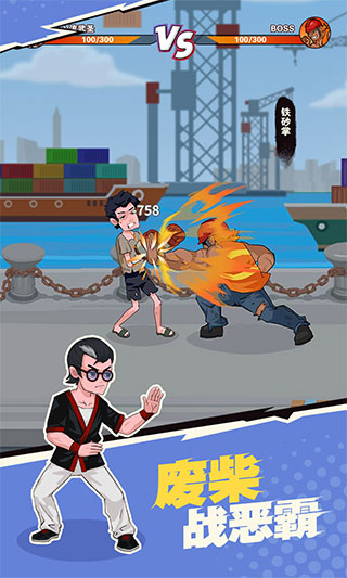 我不是废柴截图