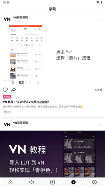 VN视频剪辑截图