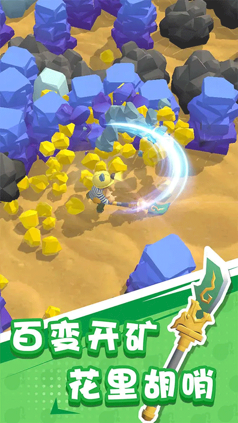 王炸炸炸山记截图3