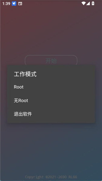 小吉美化助手截图