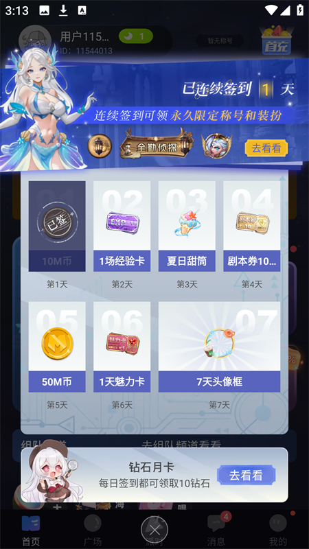 一起剧本杀截图