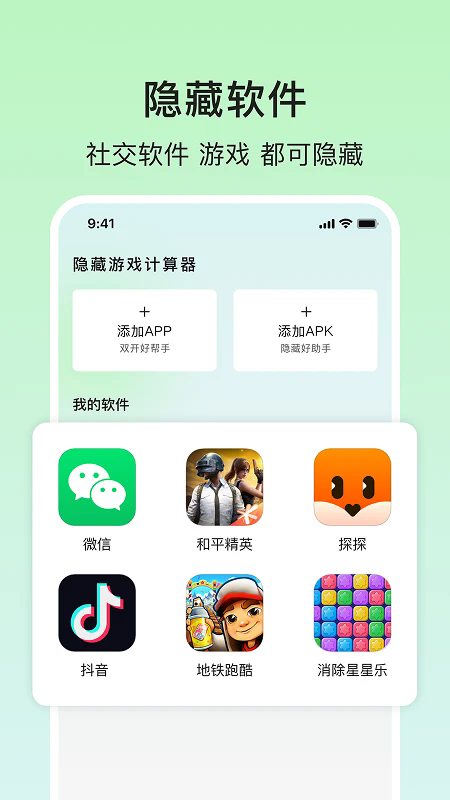 隐藏游戏计算器截图