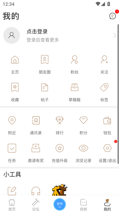 木工爱好者截图
