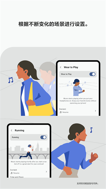 Headphones Connect截图