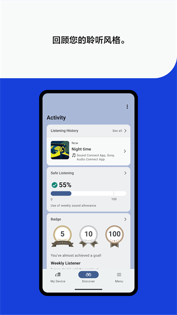 Headphones Connect截图