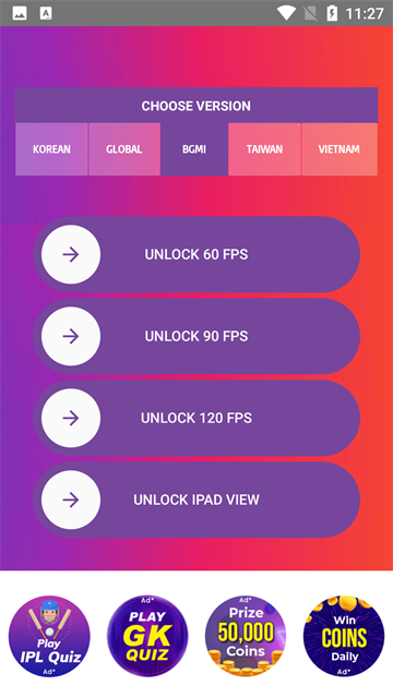 90fps画质助手截图